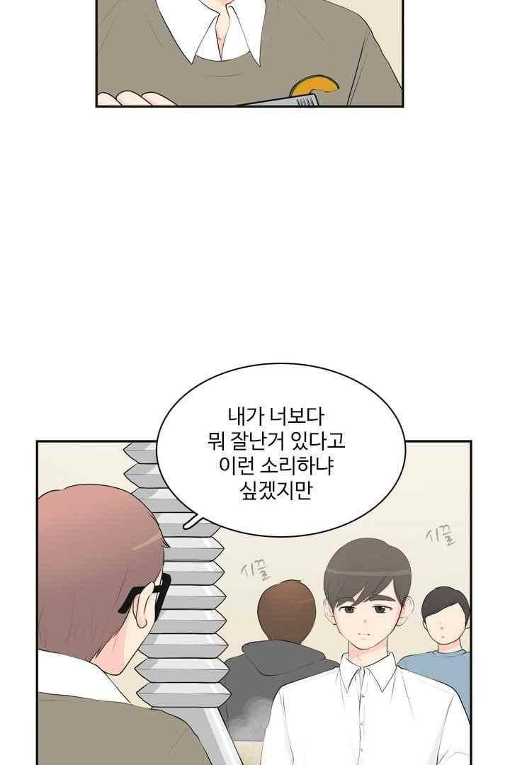 85년생 40화 6