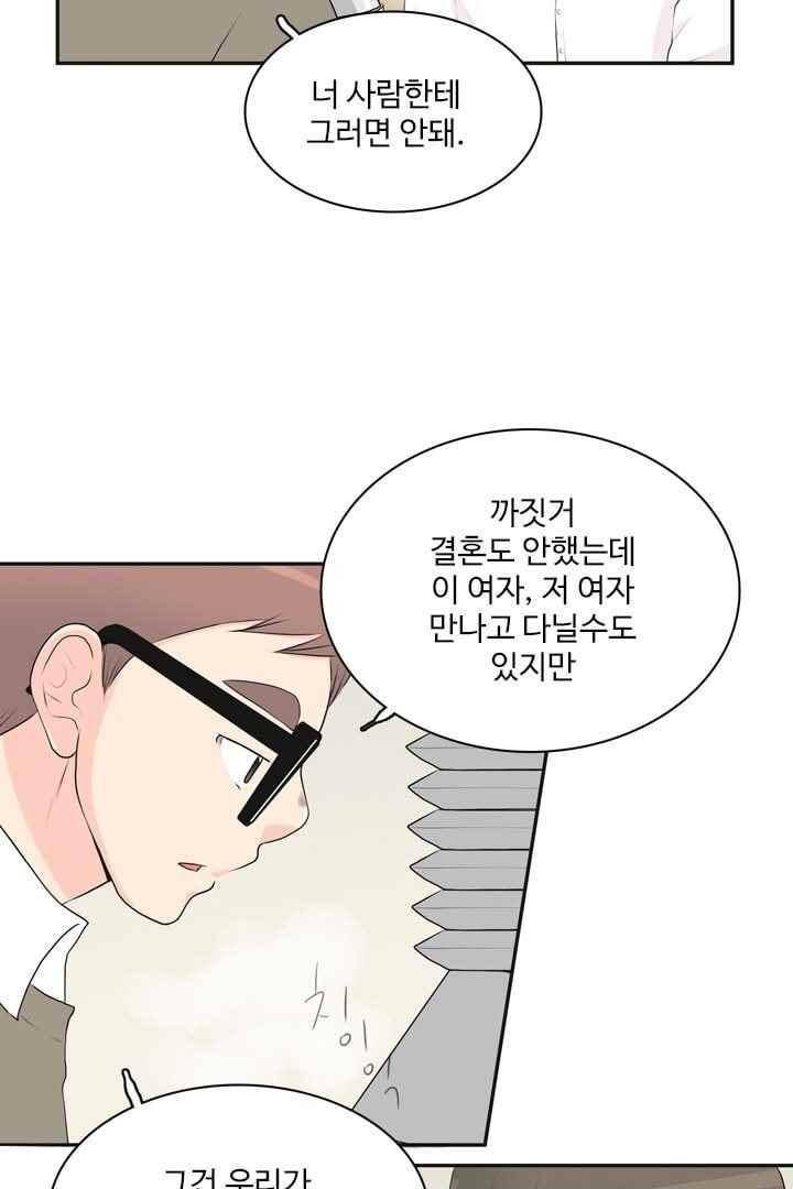 85년생 40화 7