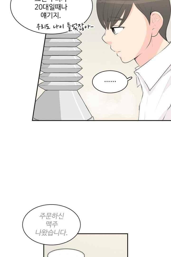 85년생 40화 8