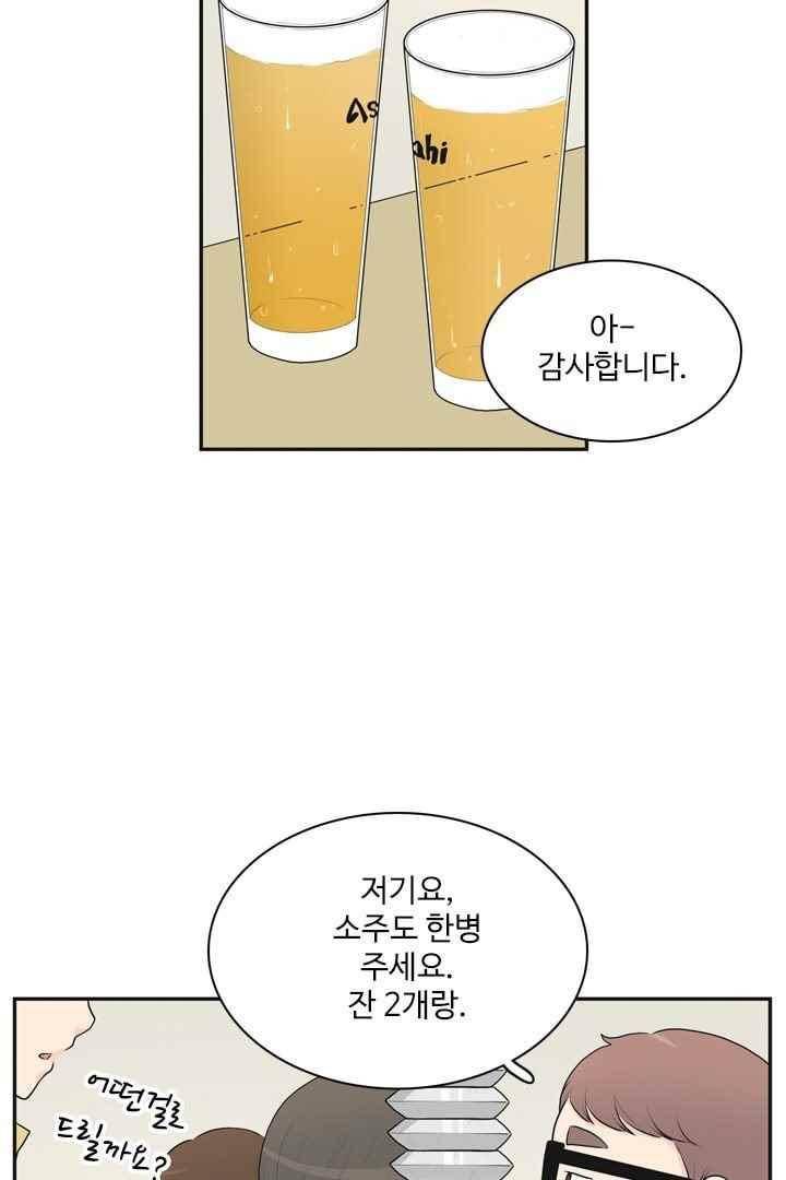 85년생 40화 9