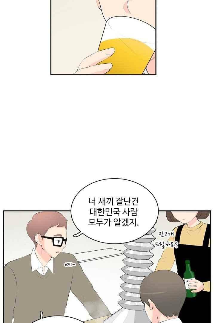 85년생 40화 11