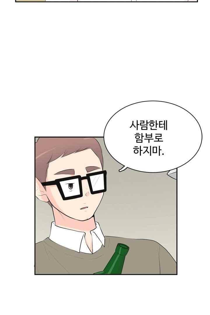 85년생 40화 13