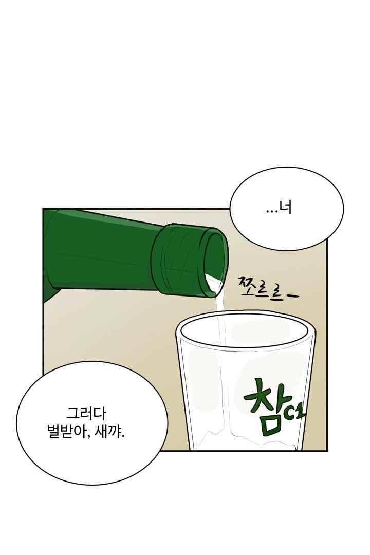 85년생 40화 14
