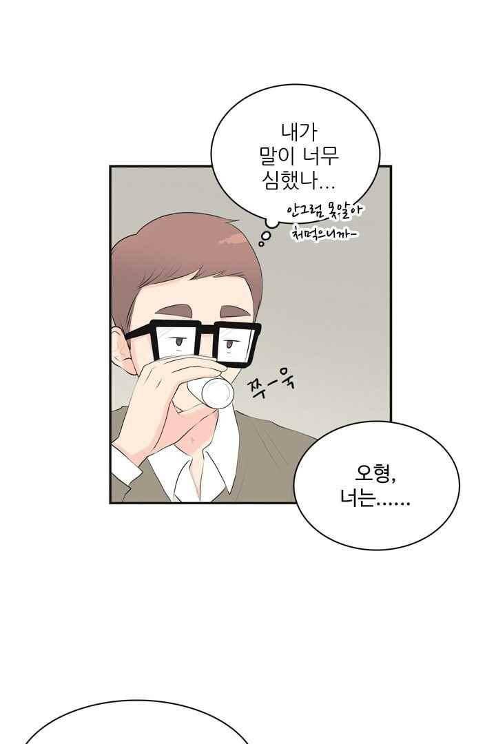 85년생 40화 16