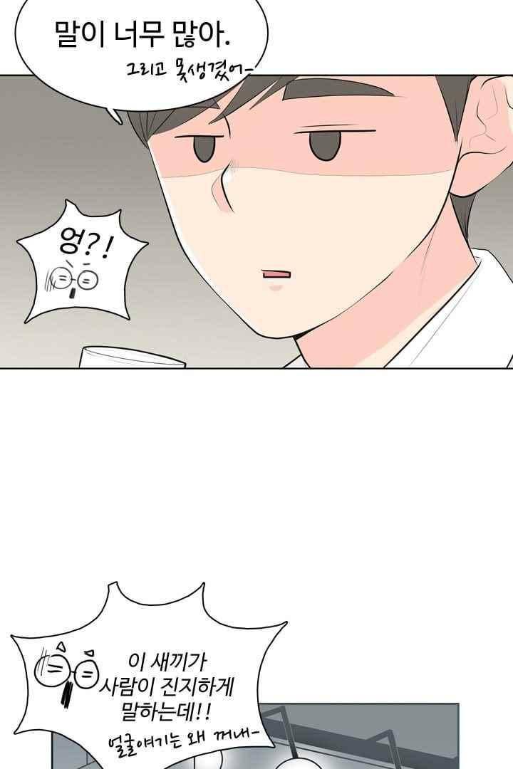 85년생 40화 17