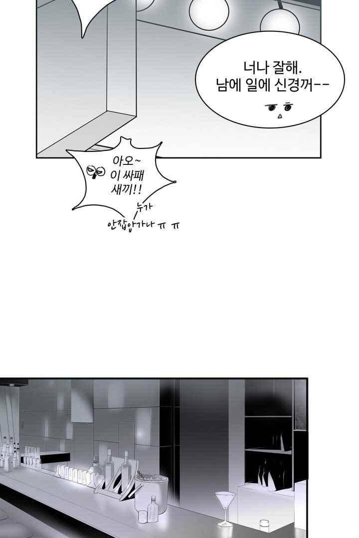 85년생 40화 18