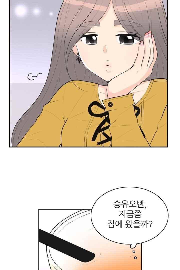 85년생 40화 20