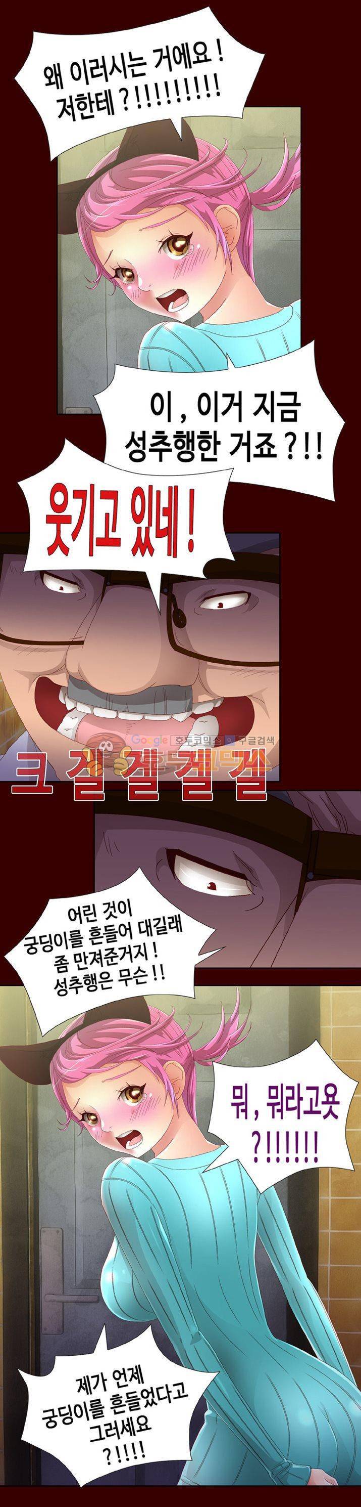 모에모에 던전 22화 2