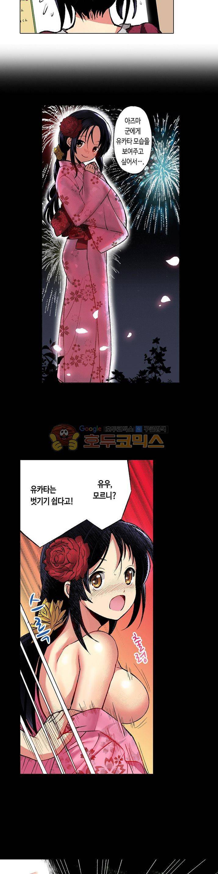 핸드폰 속의 음란한 여친 15화 2