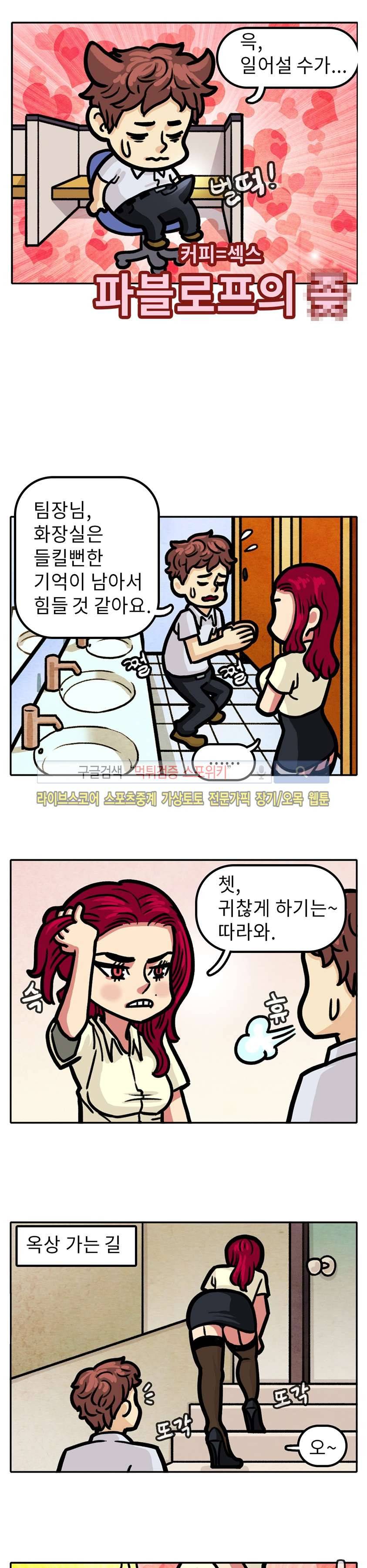망사툰 9화 2