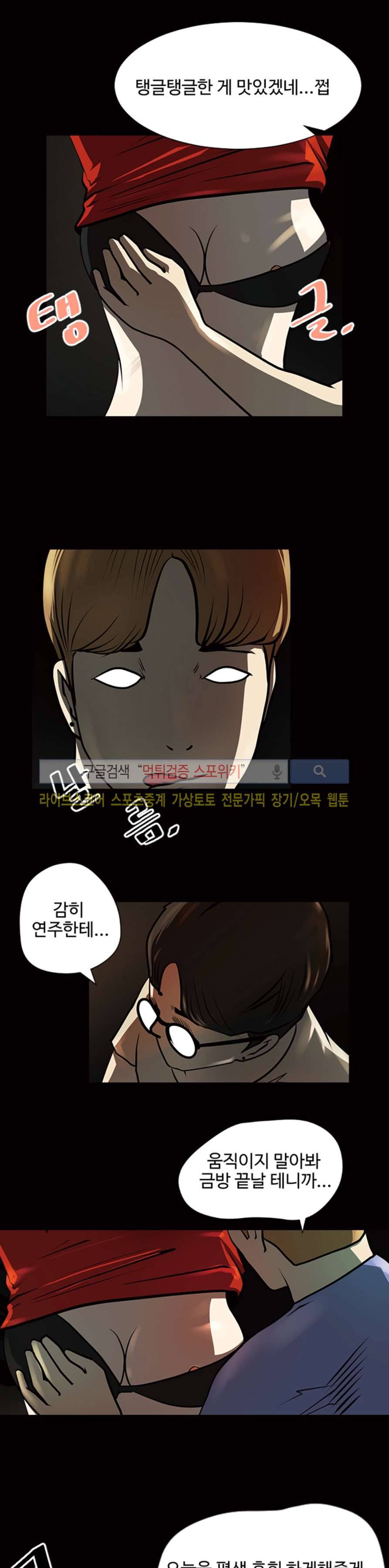 칠리맨 7화 2