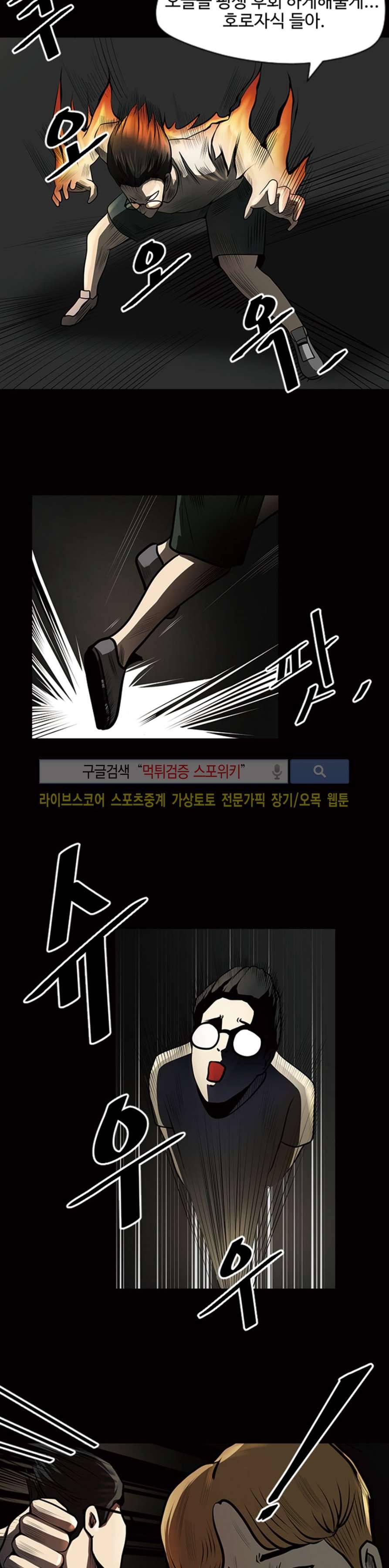 칠리맨 7화 3