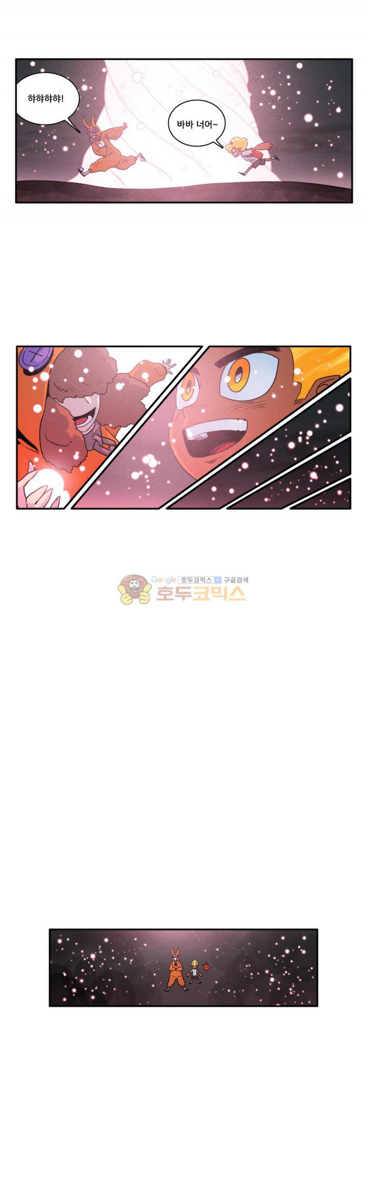 포젯션 37화 5