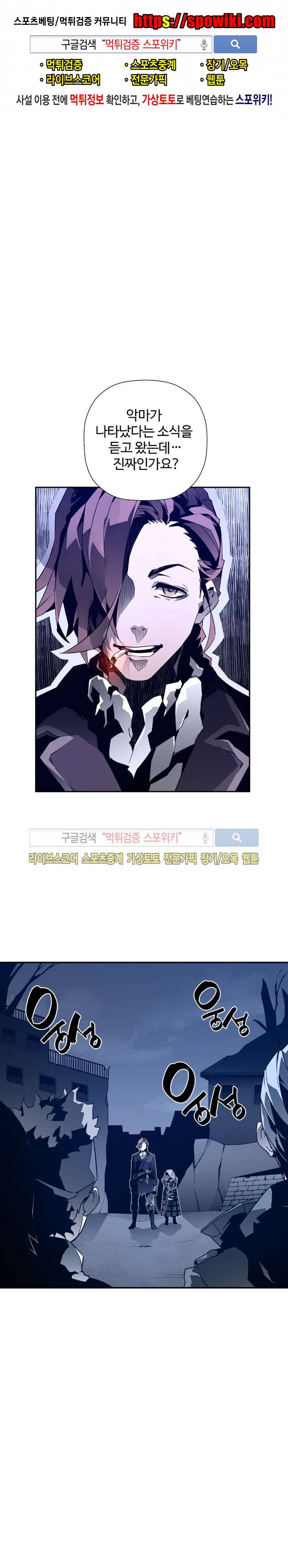 심장 없는 엑소시스트 12화 1