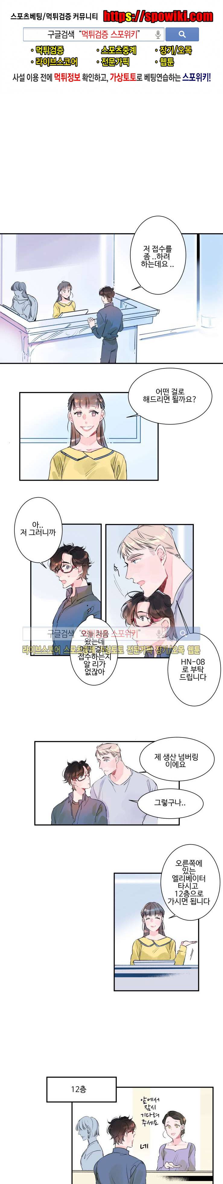 노이 10화 1