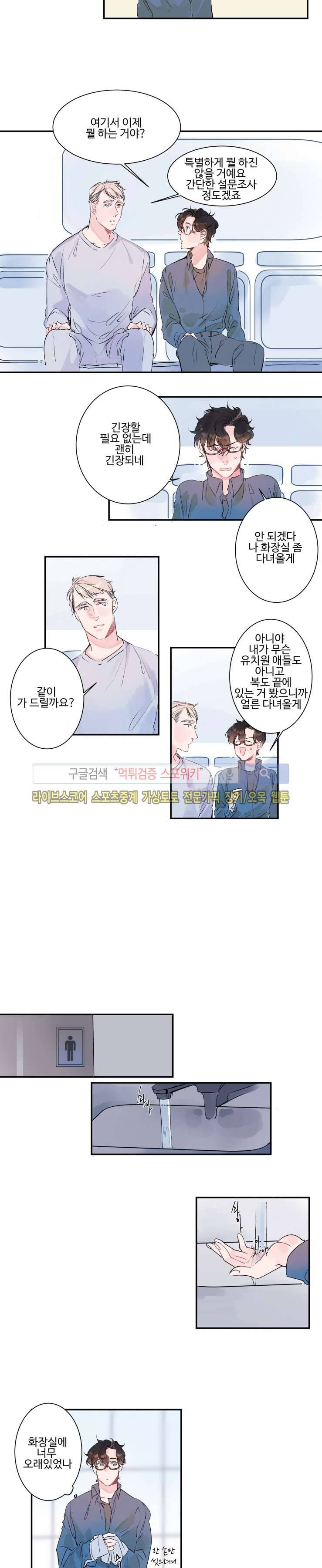 노이 10화 2