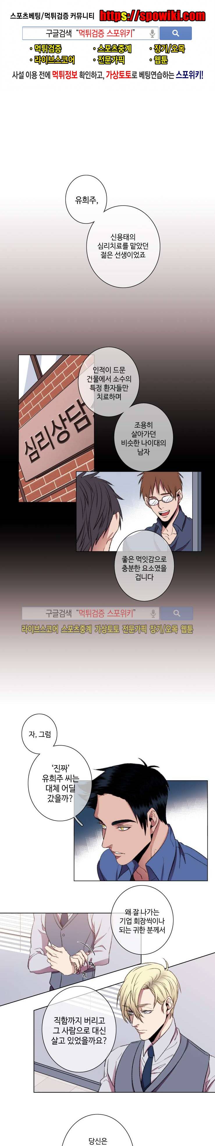 초롱아귀 17화 1