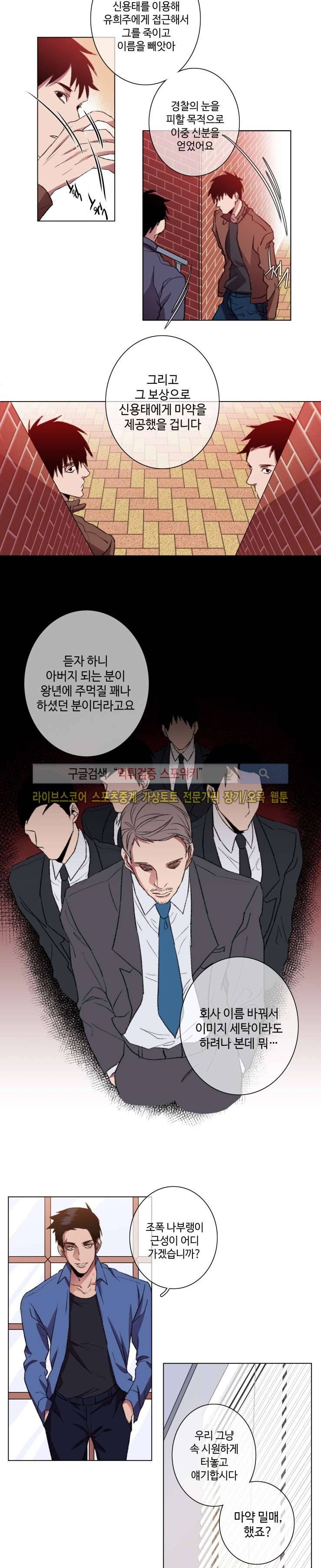 초롱아귀 17화 2