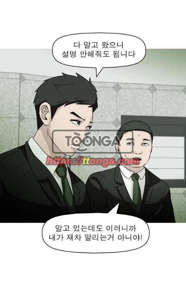 니편내편 39화 1