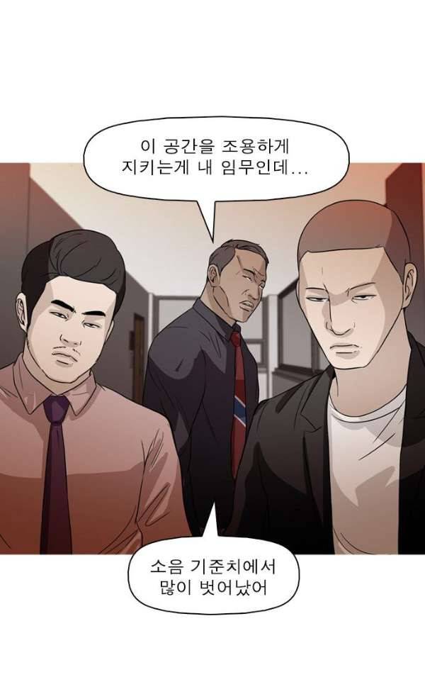 니편내편 39화 2