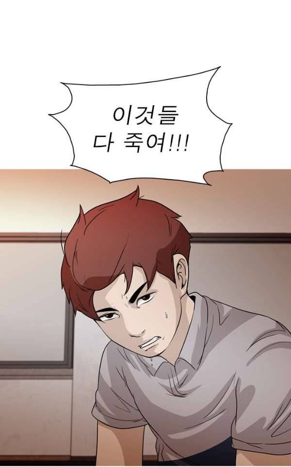 니편내편 39화 3