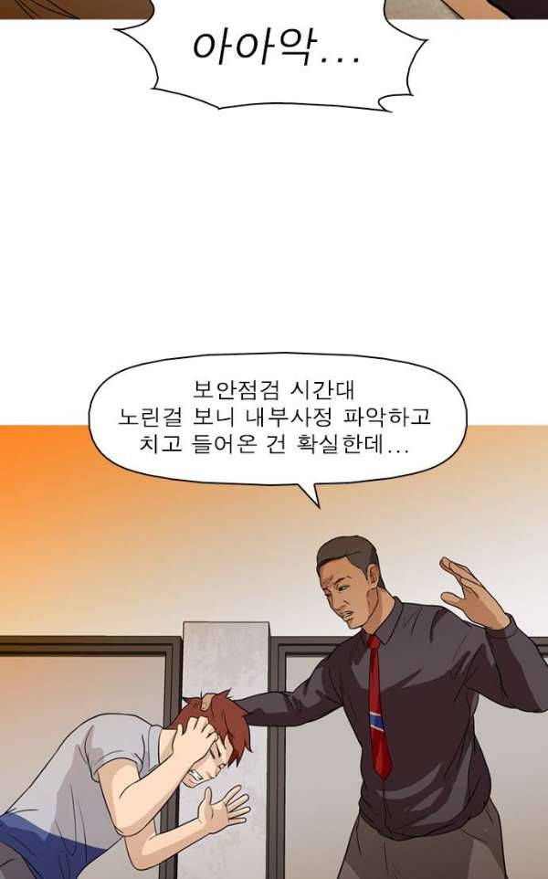 니편내편 39화 6
