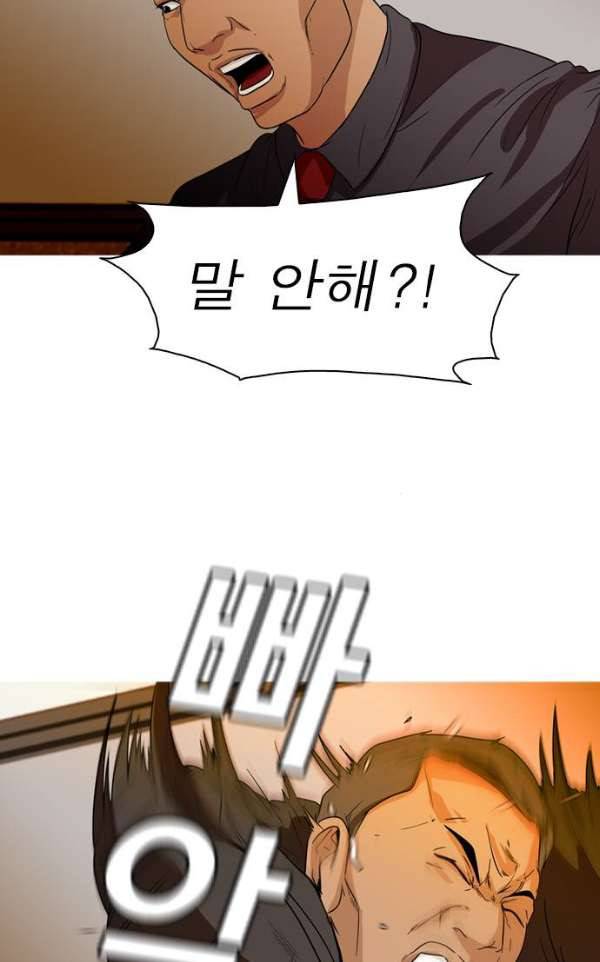 니편내편 39화 8