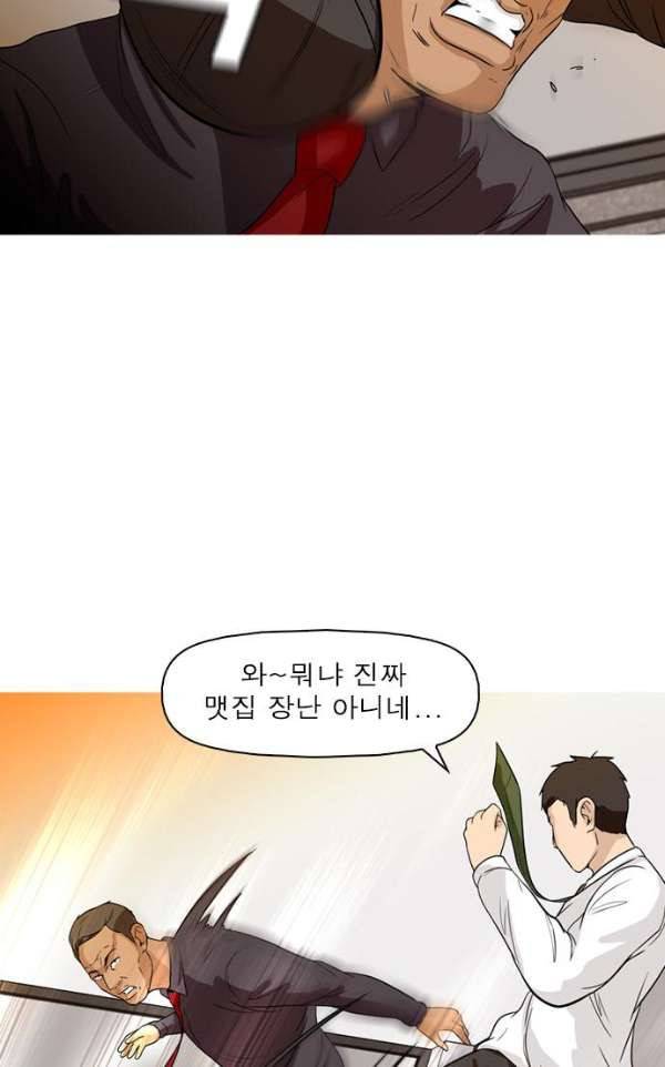 니편내편 39화 9