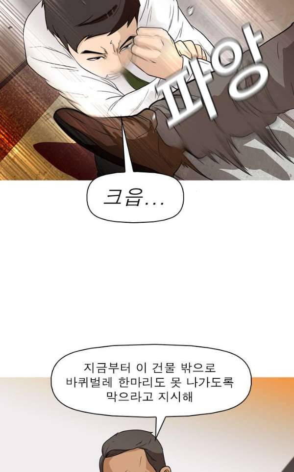 니편내편 39화 11