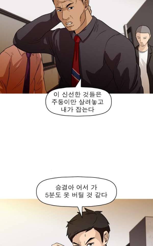 니편내편 39화 12