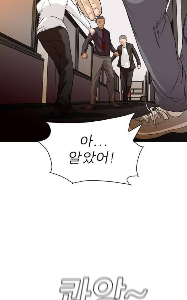 니편내편 39화 14