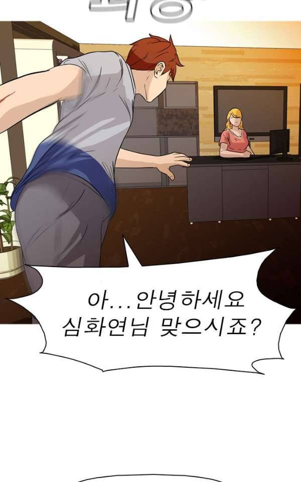 니편내편 39화 15