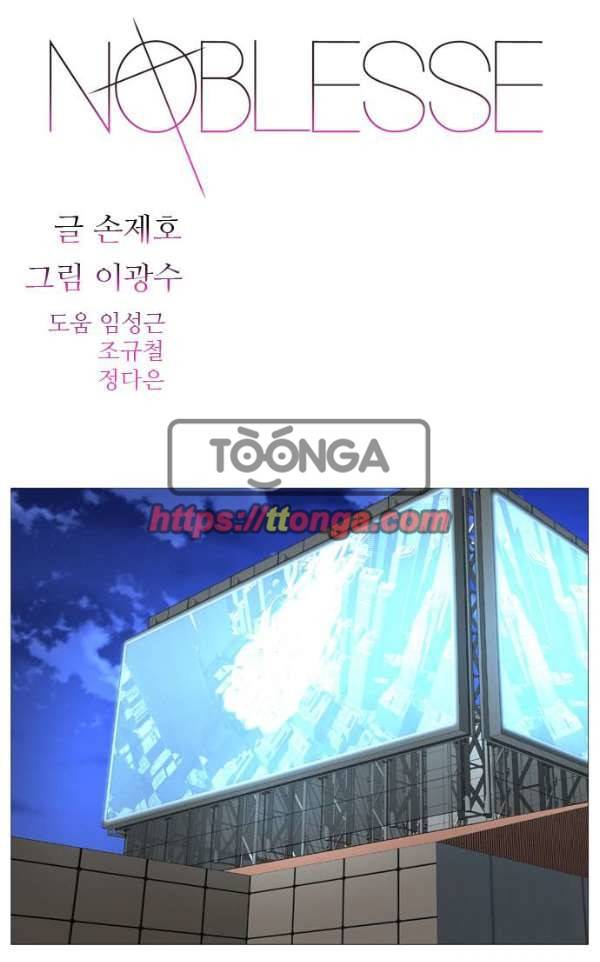 노블레스 521화 1