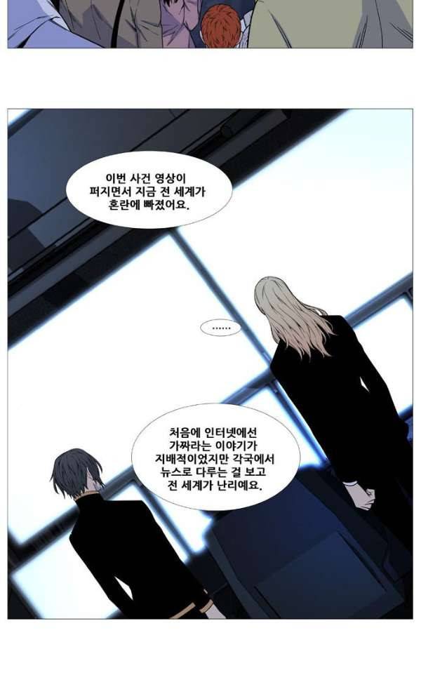 노블레스 521화 5