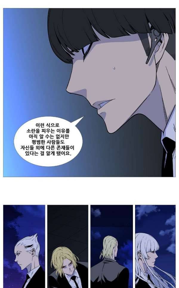 노블레스 521화 6