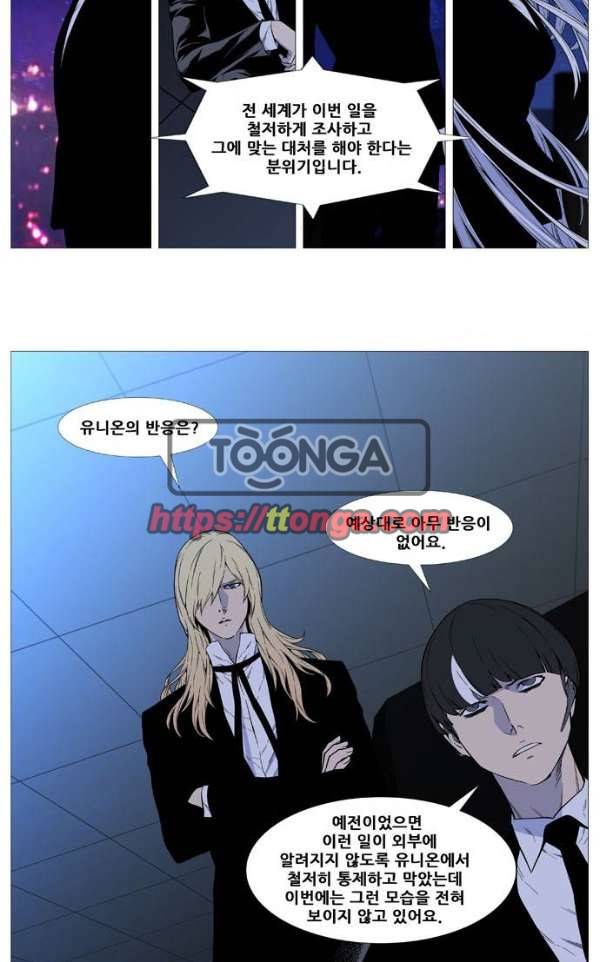 노블레스 521화 7