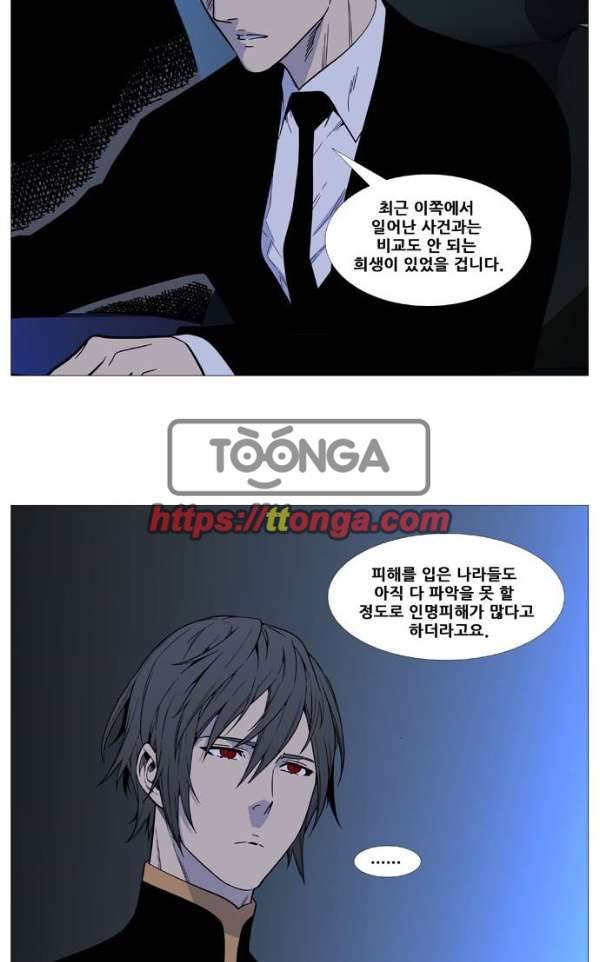 노블레스 521화 10