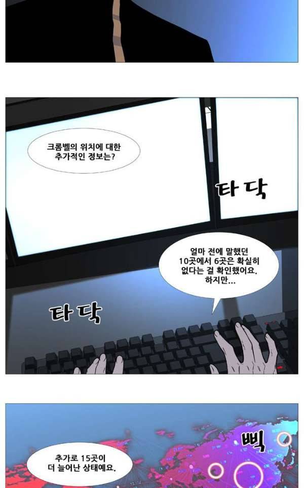 노블레스 521화 11