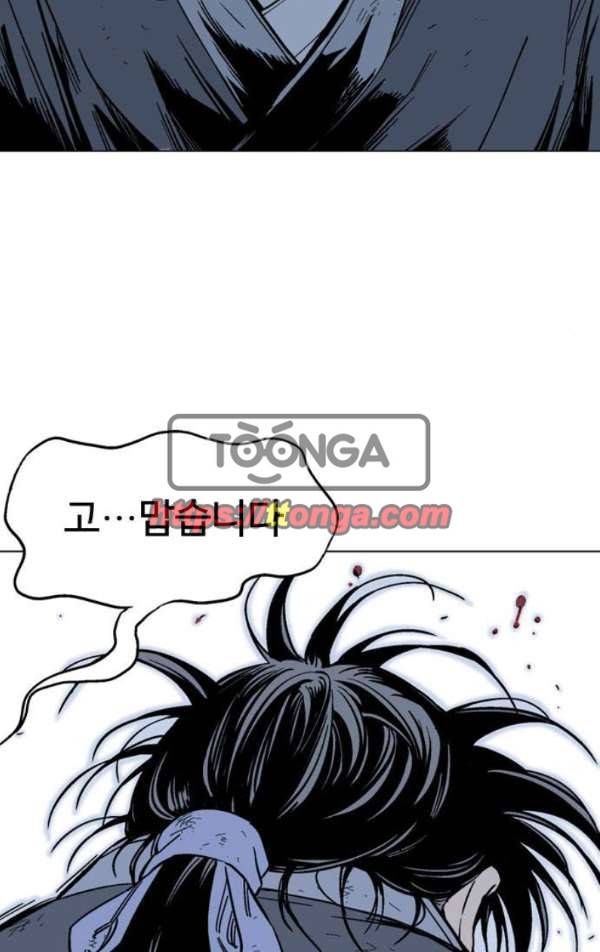 고수 2부 56화 4