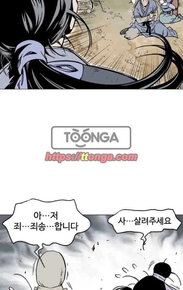 고수 2부 56화 7