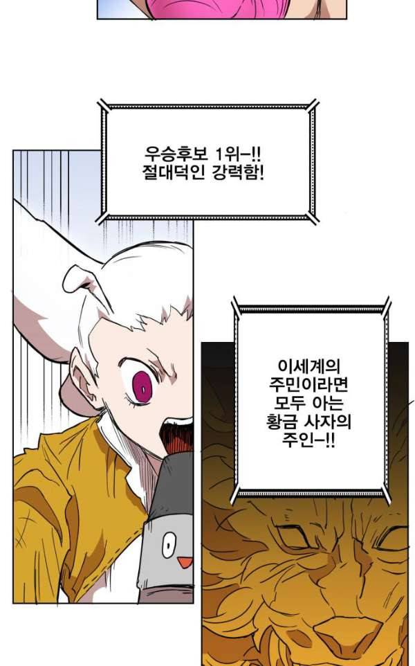 열렙전사 132화 3