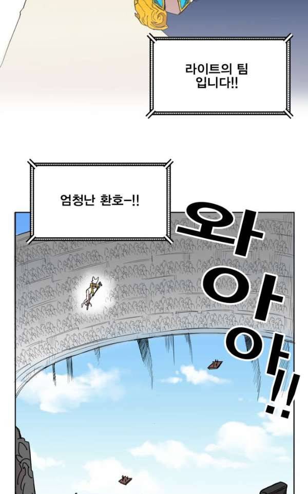 열렙전사 132화 6
