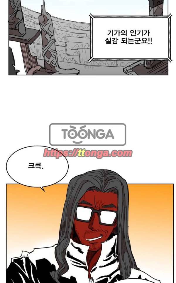열렙전사 132화 7