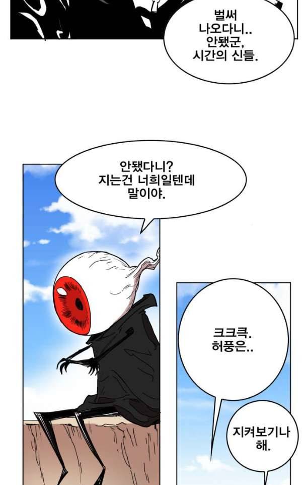 열렙전사 132화 8