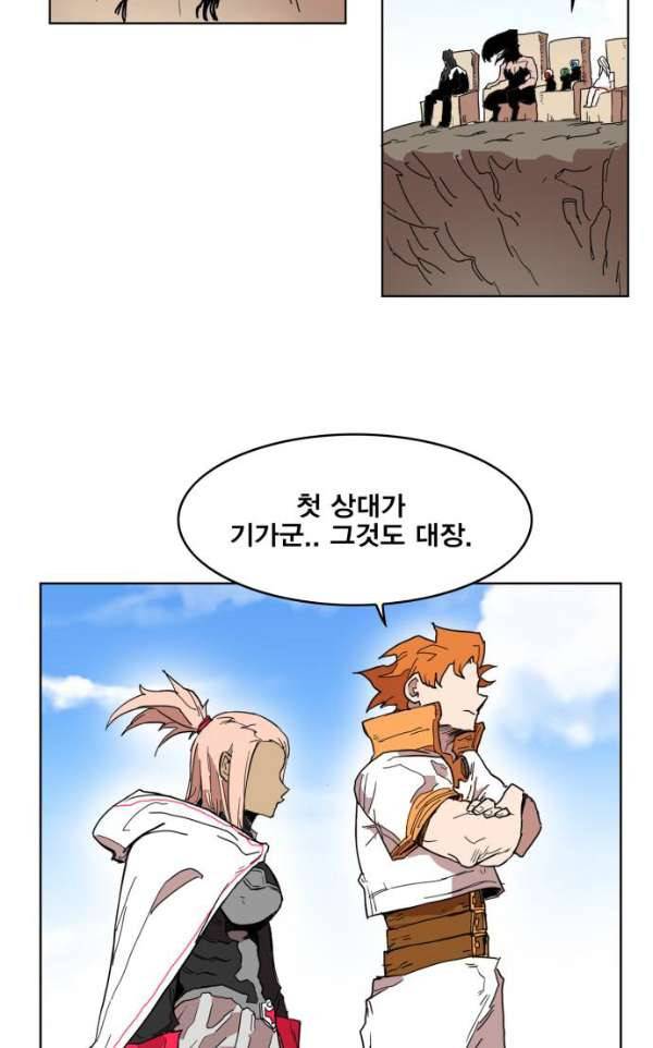 열렙전사 132화 9