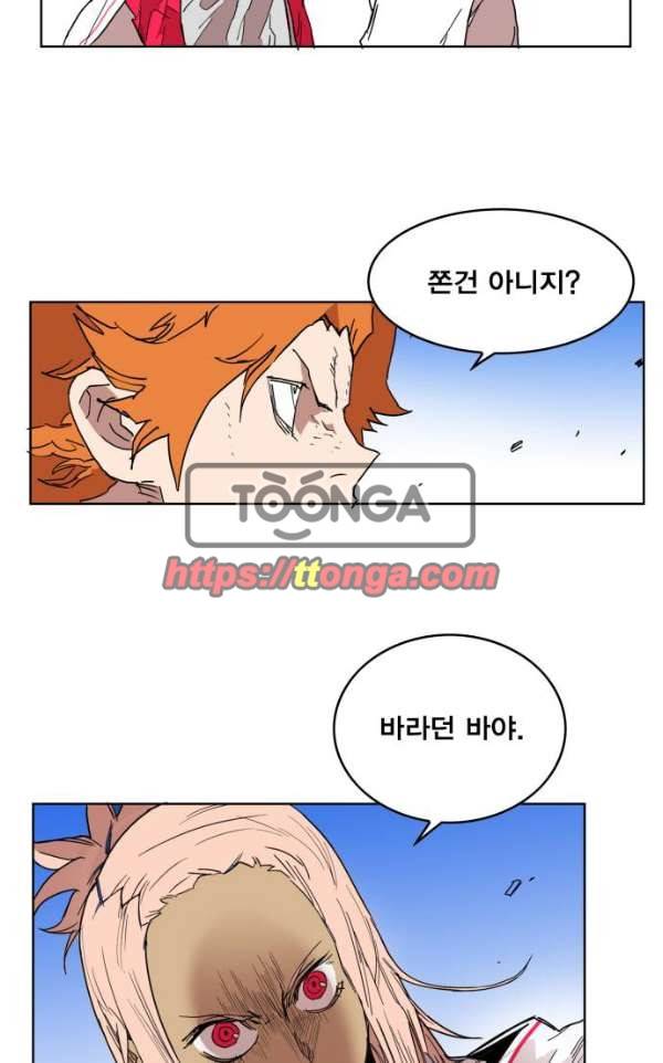 열렙전사 132화 10