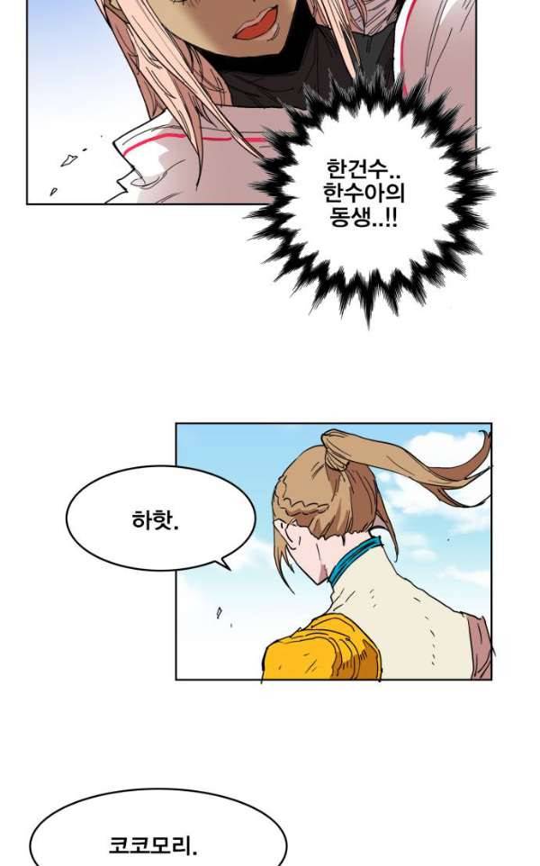 열렙전사 132화 11