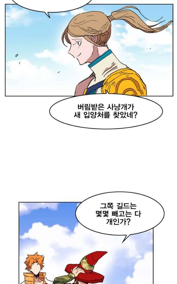 열렙전사 132화 12