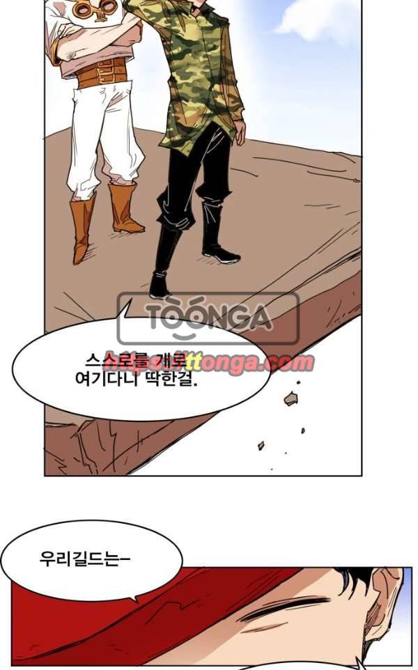 열렙전사 132화 13