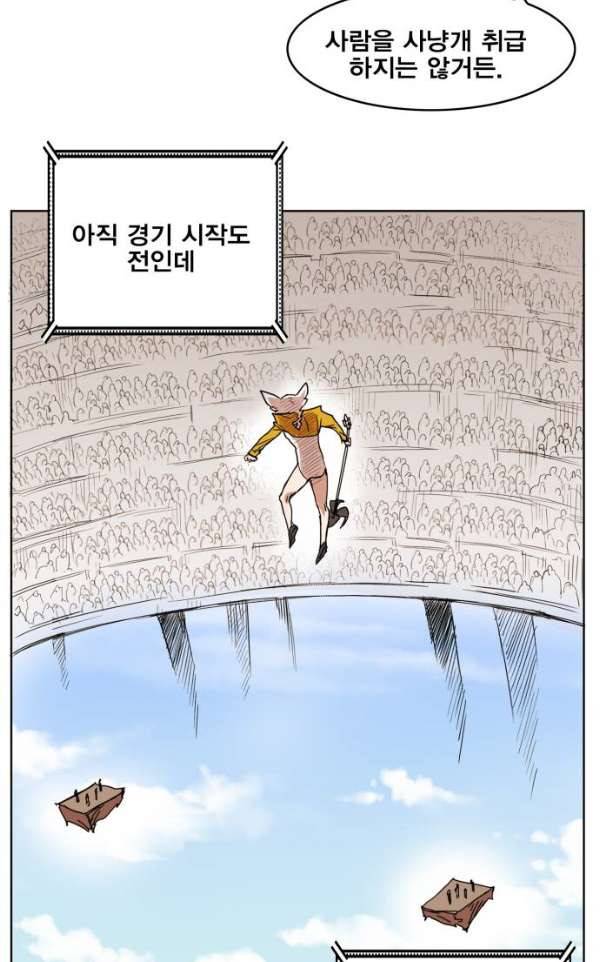 열렙전사 132화 14
